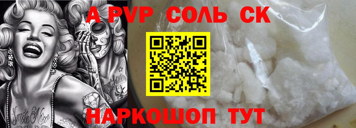 APVP крисы CK Калуга