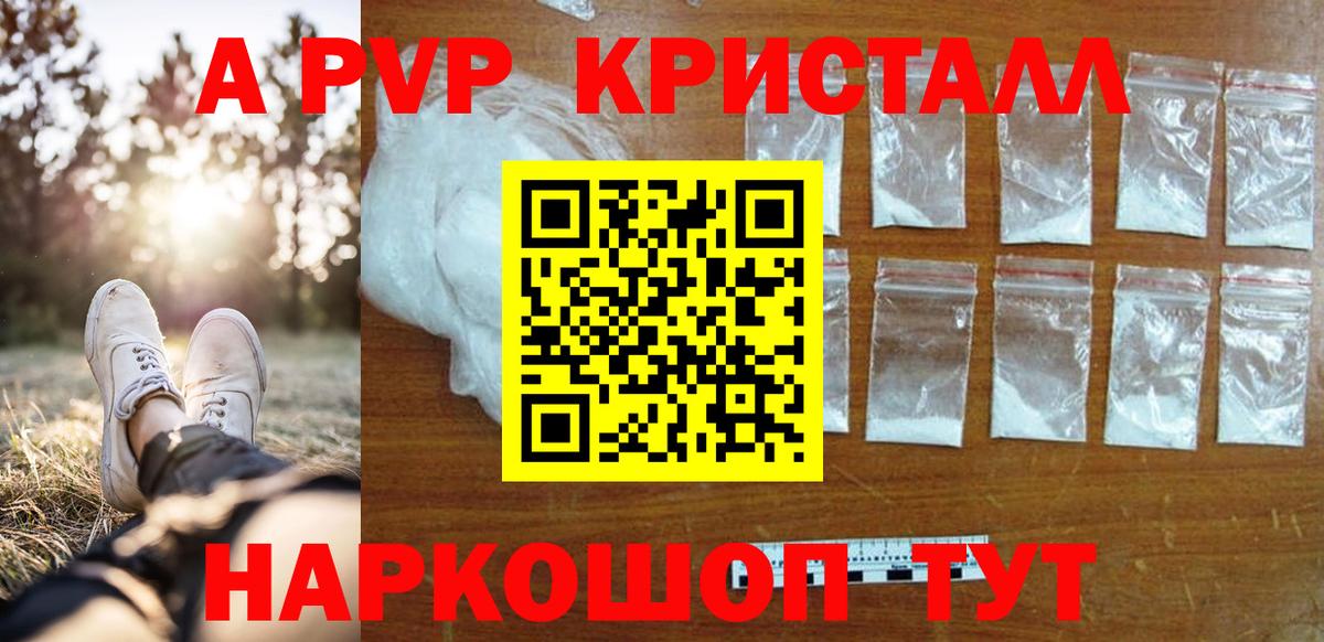 Alpha-PVP кристаллы  Вход с VPN  Alfa_PVP Соль  Alpha PVP крисы CK  Калуга 