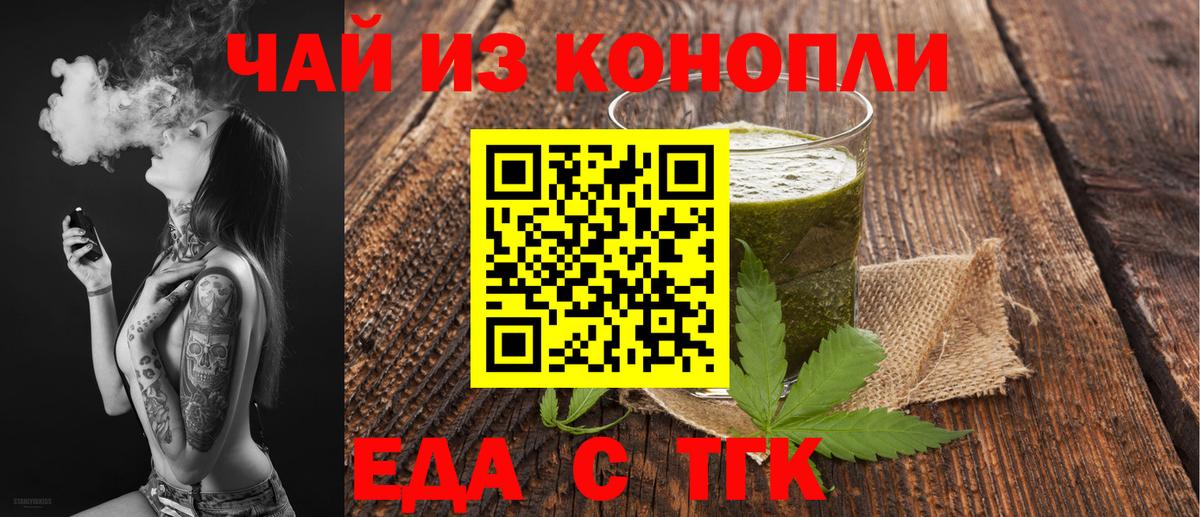Canna-Cookies конопля  Вход с VPN  Калуга 