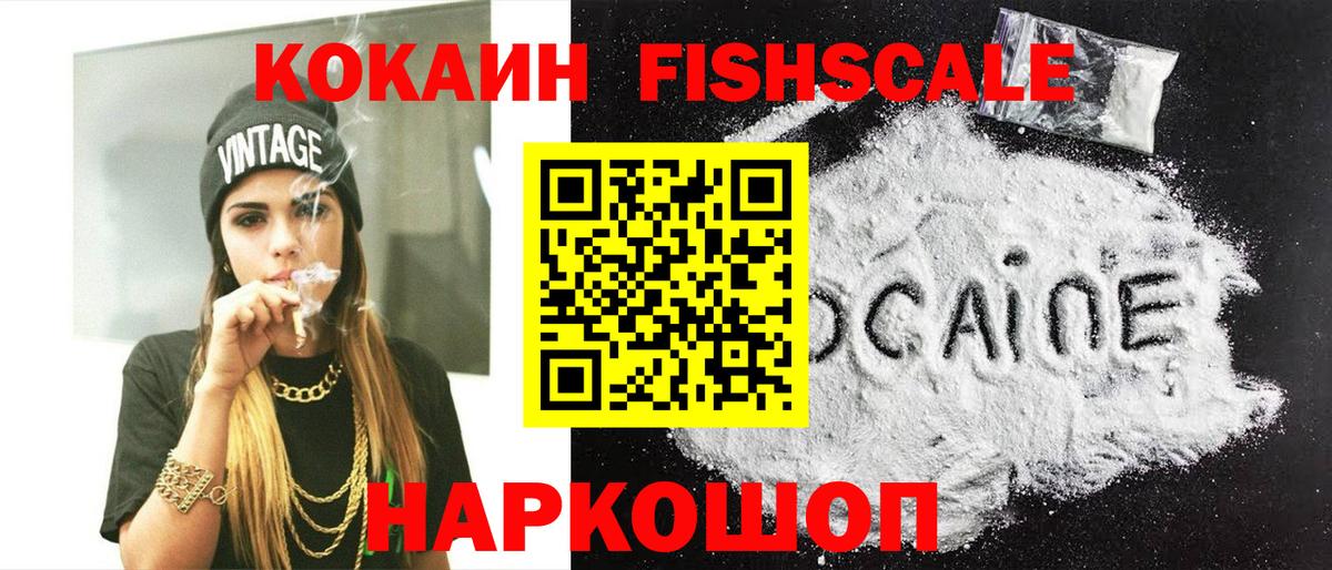 Кокаин Колумбийский  Вход с VPN  КОКАИН  Калуга  Кокаин VHQ 
