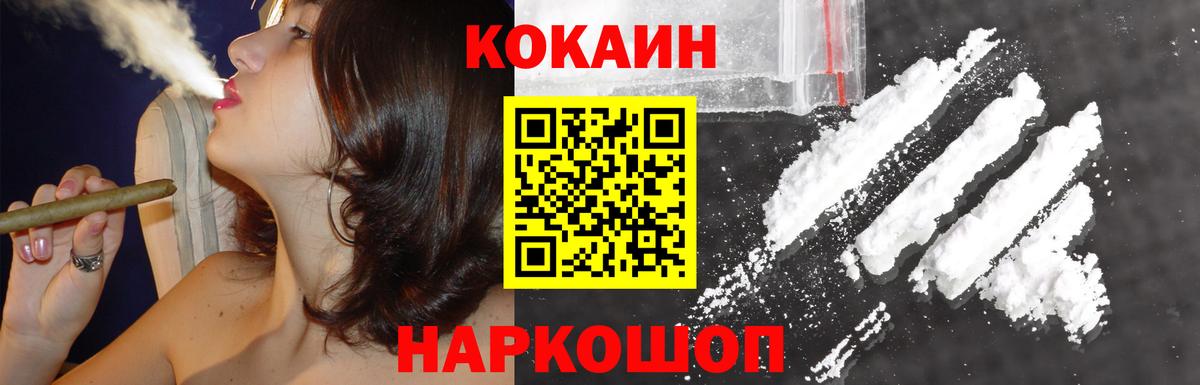 COCAIN 98% Калуга