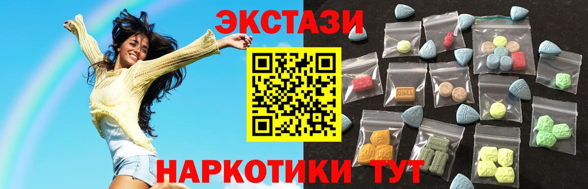 Ecstasy XTC Калуга