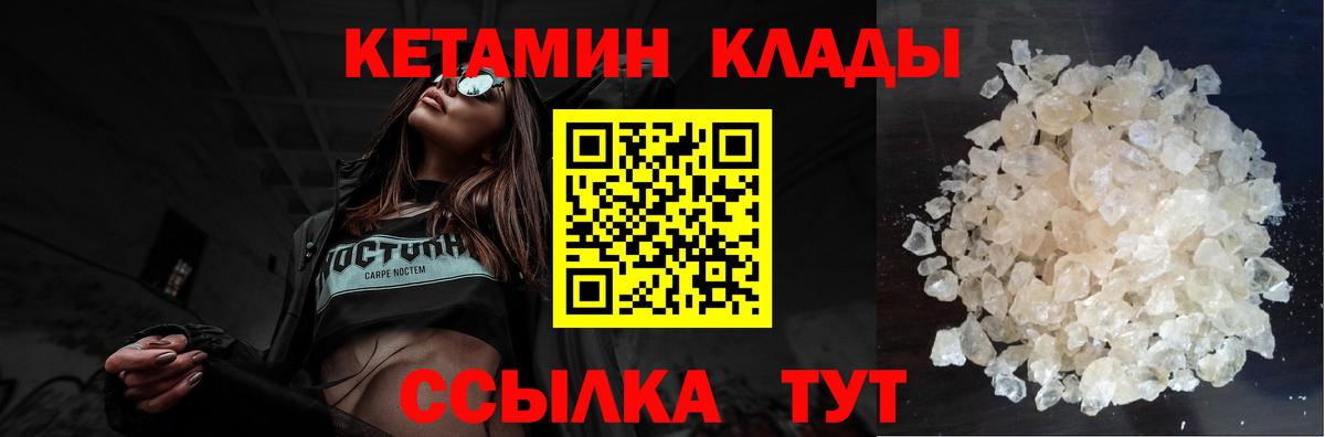 Калуга  Кетамин VHQ  Кетамин VHQ  Вход с VPN 