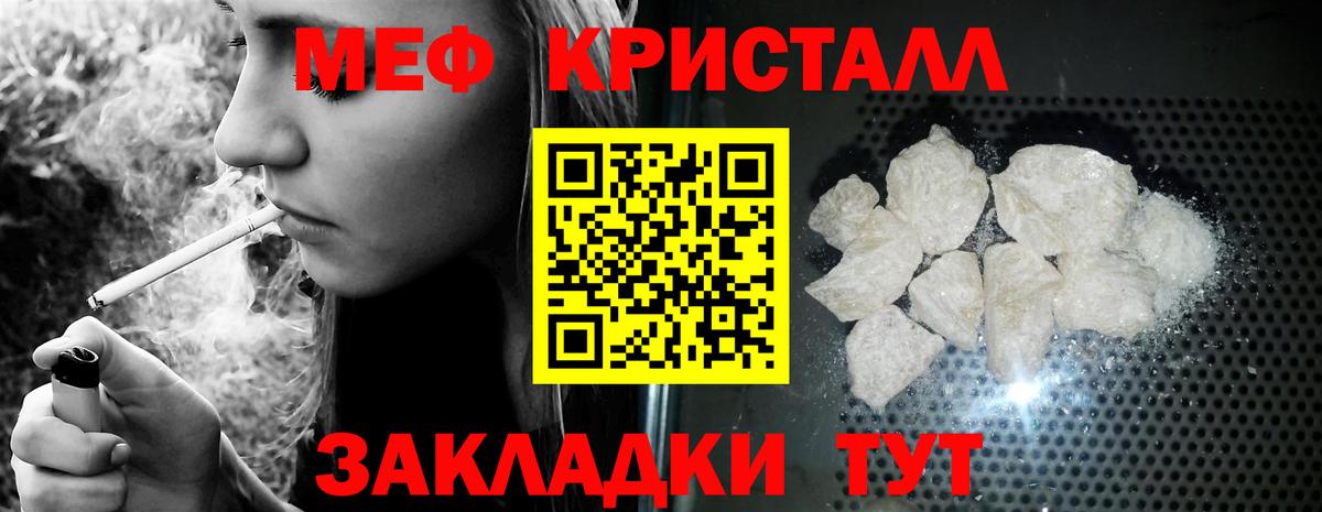 Меф  Калуга