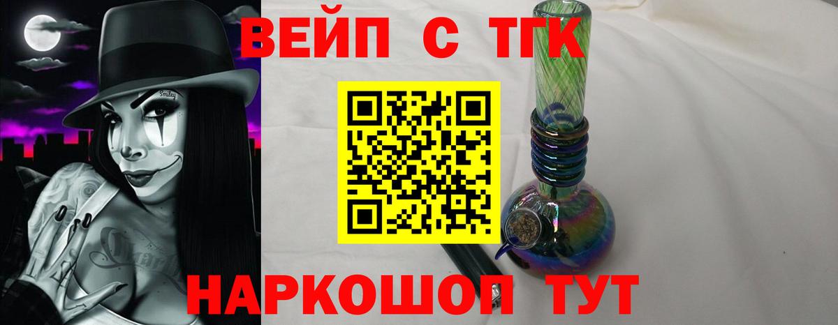 ТГК Wax Калуга
